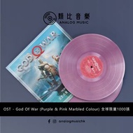 LP 黑膠 | (In Stock 現貨🔥) OST - 戰神 God Of War (Purple &amp; Pink Marbled Coloured) 2LP 彩膠 唱片 VINYL PS4 PS5 原聲大碟