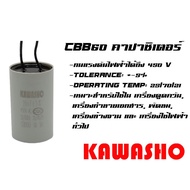 Capacitor CBB60 6-20uFD