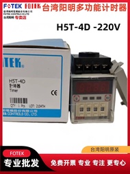New Arrival FOTEK Taiwan Yangming H5T-4D 220V Timer Four-Bit Delay Time Relay H5T-4D 24V bf0