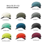  OGK KABUTO CANVAS-URBAN 自行車安全帽 JCF推薦 57-59cm M-L頭圍適用 時尚