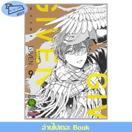 Book: GIVEN 1-9 (Complete) Yaoi Manga
