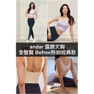 Btandar Befree Cropped Bra Chinese Version Vest Inner Sports Underwear