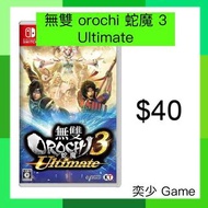 (數位)無雙 orochi 蛇魔 3 Ultimate ｜Nintendo Switch 數位版遊戲