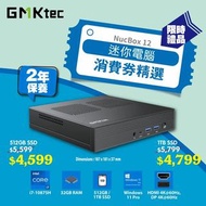 ⭕  迷你電腦,文書抵用⭕  ⭐  🌟 GMKtec Nucbox12 迷你電腦⭐   🌟