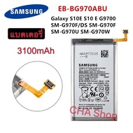 แบตเตอรี่ Samsung Galaxy S10E S10 E G9700 SM-G970F/DS SM-G970F SM-G970U SM-G970W EB-BG970ABU 3100MAh