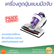 ใหม่ล่าสุด เครื่องดูดฝุ่นแบบมือจับ เครื่องดูดฝุ่น เครื่องดูดฝุ่นแบบไร้สาย เครื่องดูดฝุ่นแบบมือจับ JI