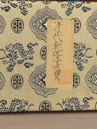 清代乾隆通寶