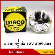 DENKI โคมไฟหน้ารถยนต์ โคมไฟ ไฟหน้า กลม ขนาด 4.5 นิ้ว 12V 30W 2ขา D4405HL DISCO สามารถนำไปใส่ได้ตามต้