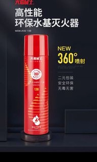 多功家居小型滅火器
