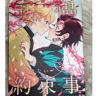 Demon Slayer - Doujinshi Manga Books