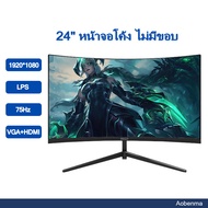 จอเกมส์144HZ จอคอมพิวเตอร์ รับประกัน 1ปี จอคอม 17-27 นิ้ว 75 HZ จอเกมมิ่ง จอมอนิเตอร์ LED 4k จอมอนิเตอร์ VGA HDMI gaming monitor