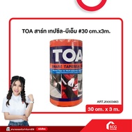 TOA ทีโอเอ สมาร์ท เทปซีล - บีเอ็ม รุ่น Smart Tape Seal-ฺBM สินค้าคุณภาพ พร้อมส่ง (สต๊อกสิชล)