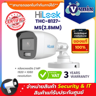 THC-B127-MS(2.8MM) กล้องวงจรปิด Hilook 2 MP 1920 × 1080 resolution By Vnix Group