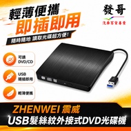 Hairline CD Player External Burner usb3.0 Readable Burner DVD, CD English Listening Multimedia Teach