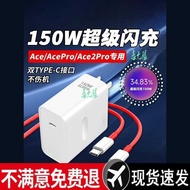 Suitable for OnePlus Ace Charger 150W Super Flash Charger OnePlus acepro Charging Head OnePlus Ace2P