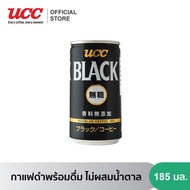 UCC Black Coffee Can (no sugar) 185 g. ยูซีซี กาแฟดำไม่ผสมน้ำตาล 185 มล.