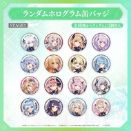 [拼團] Hololive 7th Fes 隨機極光襟章