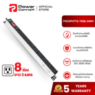PowerconneX (ปลั๊กพ่วง) เต้ารับ แบบ 8 ช่อง สายไฟยาว 3 เมตร รุ่น Double Protection l PXC5PHTTS-TS08-A