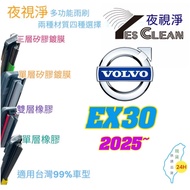 VOLVO EX30 Series Cartilage Silicone Coating Wiper (YES CLEAN Night Vision Net) Multifunctional Rubb