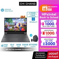 โน๊ตบุ๊ค HP Victus Gaming Laptop 15-fa1109TX - i5-12500H/ 16GB/ 512GB/ RTX 2050 4GB/ 15.6"FHD/ Windows 11