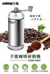 **台灣【日象】手搖咖啡研磨機 隨行杯 2人份 304不鏽鋼 粗細調節 咖啡機 手動研磨器 磨豆機 ZONG-C0901