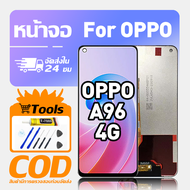 ทํางานร่วมกับจอภาพ LCD OPPO A96 4G เข้ากันได้กับรุ่น oppo a96 4g เครื่องมือฟรีหน้าจอทดสอบ 100%