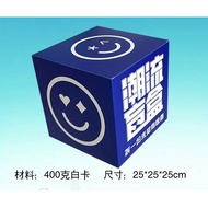 Lucky draw box / wedding box / event box/ Mystery Box / Paper Box 盲盒 摸摸盒 🎁