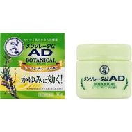 樂敦製藥 曼秀雷敦 AD 草本精華安膚康軟膏 90g[第2類医薬品]