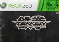 ◎台中電玩小舖~XBOX 360 原裝遊戲片~鐵拳 TT2 TEKKEN 典藏版 送手拿包+馬克杯~1980