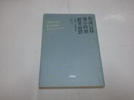 【絕版書出售】《你就這樣幾小時地聽著雨聲》│莫里斯．卡雷姆│7成新