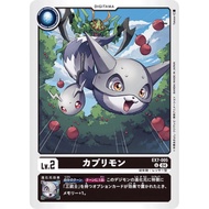 Digimon TCG EX7 / EX7-005 U Kapurimon