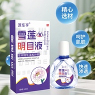 Snow Lotus Eye Care Lotion Eye Care Lotion Relieve Eye Fatigue Eye Lotion Eye Vision Reduce Dry Eye 