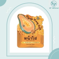 (แพ็คเกจใหม่) Papaya Honey Soap : สบู่มะละกอ น้ำผึ้ง (ปริมาณ60กรัม)