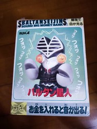 Runa tsubrary production baltanseijin daiwa bank 鹹蛋超人 咸蛋超人 巴魯坦星人 貯金箱 儲金箱 錢罌 錢箱 Ultraman coin piggy b
