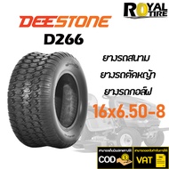 ยางรถสนาม ยางรถตัดหญ้า ยี่ห้อ DEESTONE D266 (TL) ขอบ 8 นิ้ว 16x6.50-8 18x7.50-8 18x8.50-8 18x9.50-8