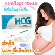 New Production Lot ️ Pregnancy Test​ High Sensitivity Abdominal Examination Urine Test Hormone Detec