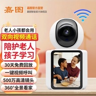 LZRO People love itJiatu Camera Home Two-Way Video Phone for Elderly Children Learning Monitor Mobile Phone Remote360No