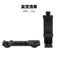 Applicable to DJI Osmo Pocket 3 Mobile Phone Holder Dajiang 3 Generation Pocket PTZ Osmo Camera Expa