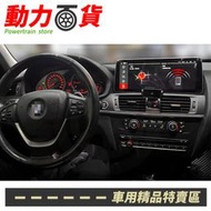 送安裝 BMW X3 F25 專用八核心安卓+CARPLAY 雙系統 10.2吋