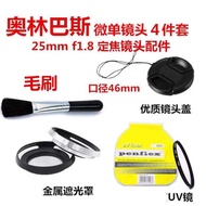 Suitable For Olympus Mirrorless Camera 25Mm F1.8 Fixed Focus Lens Hood+Lens Cover+ Lens 46Mm