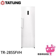 《電器網拍批發》TATUNG 大同 285公升 直立式變頻冷凍櫃 TR-285SFVH