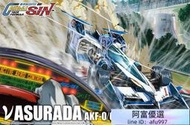 【速發】青島社 高智能方程式賽車 124 閃電霹靂車 AKF-11 新阿斯拉達 組裝拼接模型