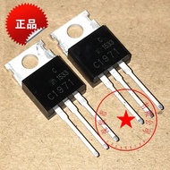 5PCS-20PCS 2SC1971 C1971 TO-220 1971 High frequency transmitting tube 2A 35V  brand new original QV6
