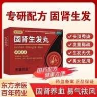 Stay Up Late Solid Hair Liver Hair Loss 2.5g Pill Zong Kidney All Remove Wind Benefit Box Spot Bald 