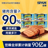 世棒（SPAM） 午餐肉罐头198g*4方便面搭档即食速食火腿早餐涮肉火锅搭档烧烤 清淡口味198g*4（减盐25%）