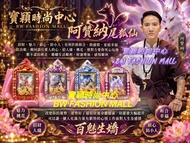 現貨《供金港幣$500/個》阿贊納九尾狐仙-泰國聖物佛牌