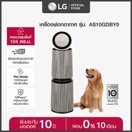 LG เครื่องฟอกอากาศ LG PuriCare 360 รุ่น AS10GDBY0 พร้อมฟังก์ชันสัตว์เลี้ยง