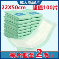 1 Piece Adult Diapers Men Women Adult Diapers Nursing Pads Diapers Elderly Diapers Diapers 299