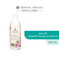 Oriental Princess Princess Garden Oriental White Flower Shower &amp; Bath Cream 250 ml.