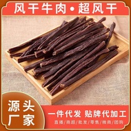 2026 New Product Super Jerky Beef Snacks Original Flavor 500g Air Jerky Beef Jerky Take Goods Inner 